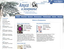 Tablet Screenshot of mirror-alice.ru